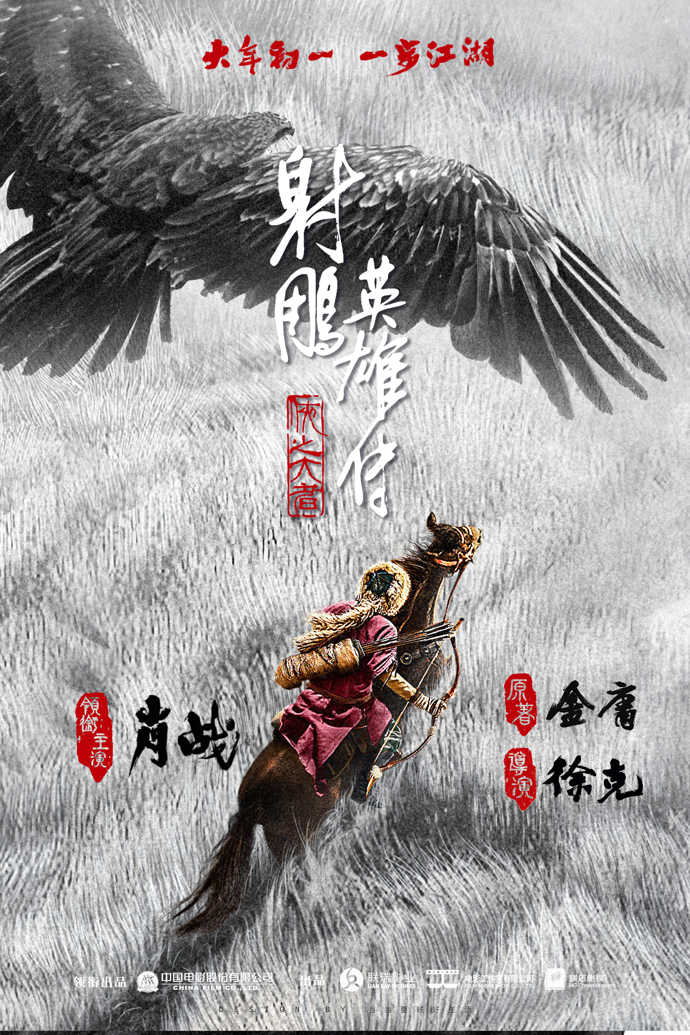 关于千里决胜，欧洲正名战火延续，胜利登场的信息