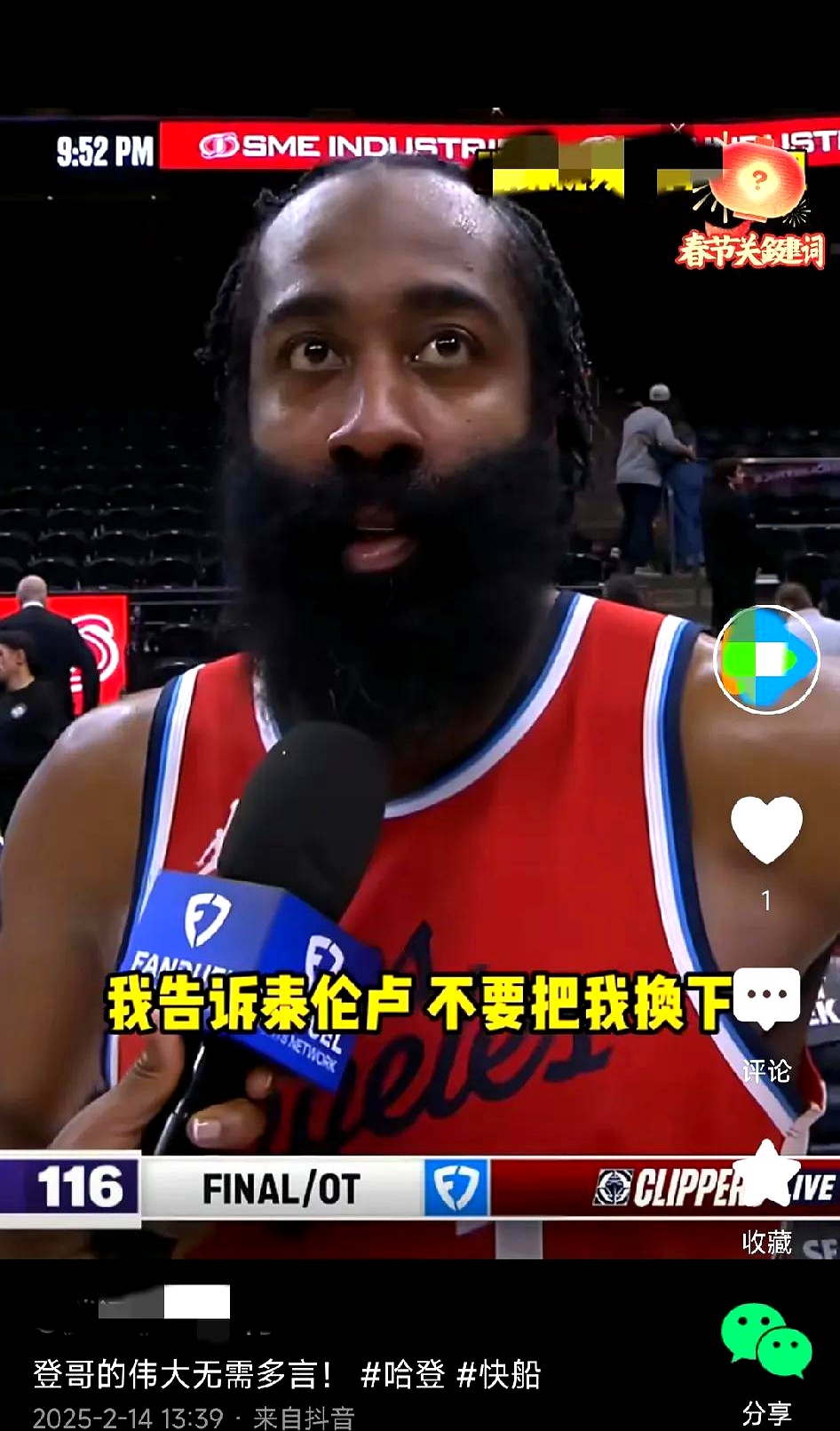 浓眉哥，哈登，掀起高潮！