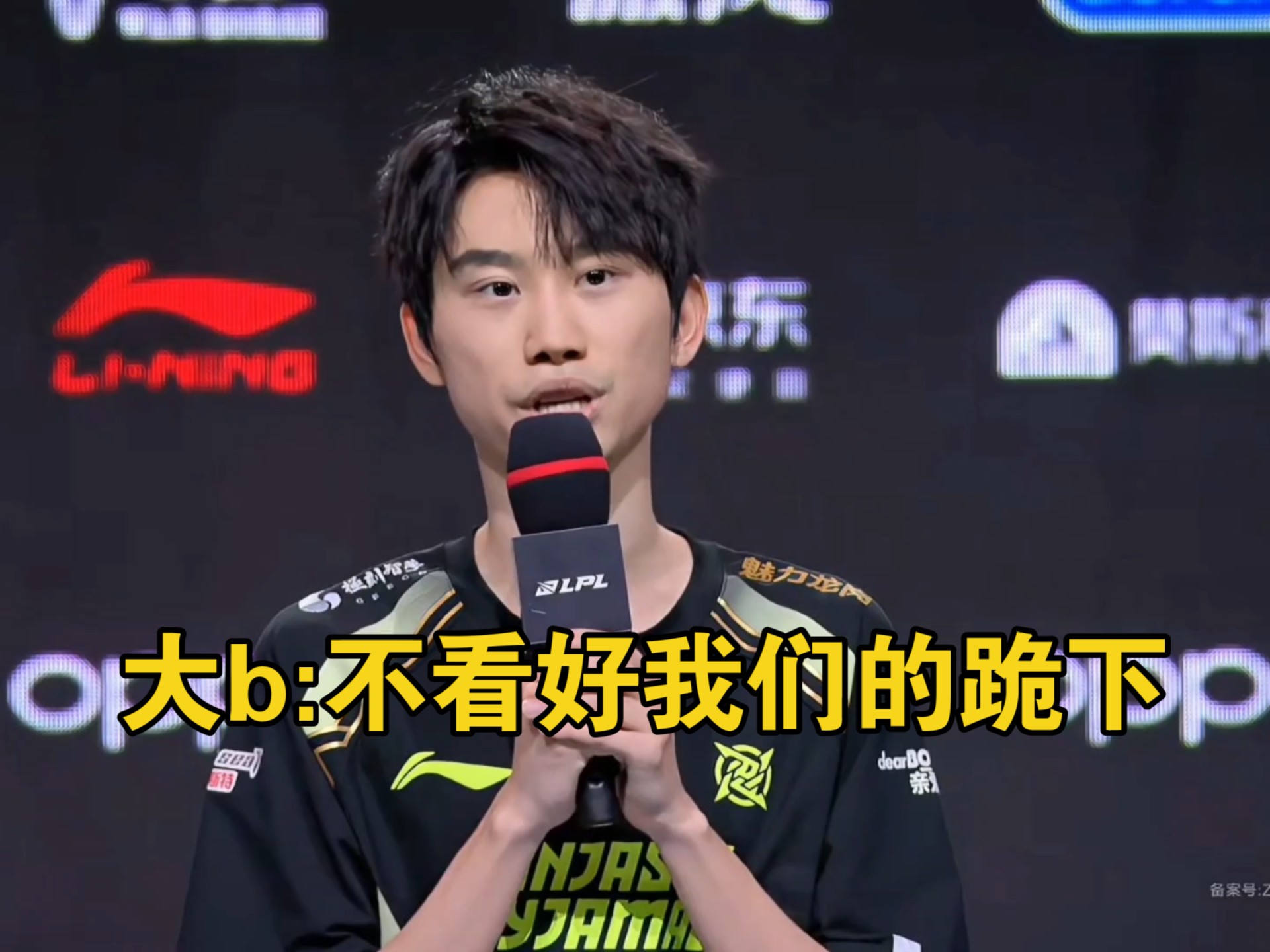 包含Doinb巅峰对决，凯恩与90激战RNG分钟，势不可挡胜负难料！的词条